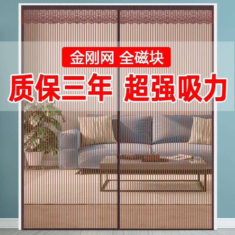 夏季家用魔术贴防蚊子纱窗网门帘磁性纱门自装免打孔磁铁对吸