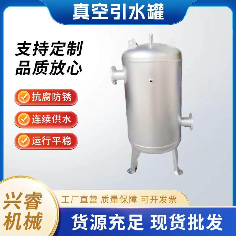 真空引水罐泵前引水装置导流罐虹吸罐引流负压罐无动力抽水装置,乐器/吉他/钢琴/配件,其它乐器配件,淘宝优惠券,粉丝福利购,淘宝优惠卷