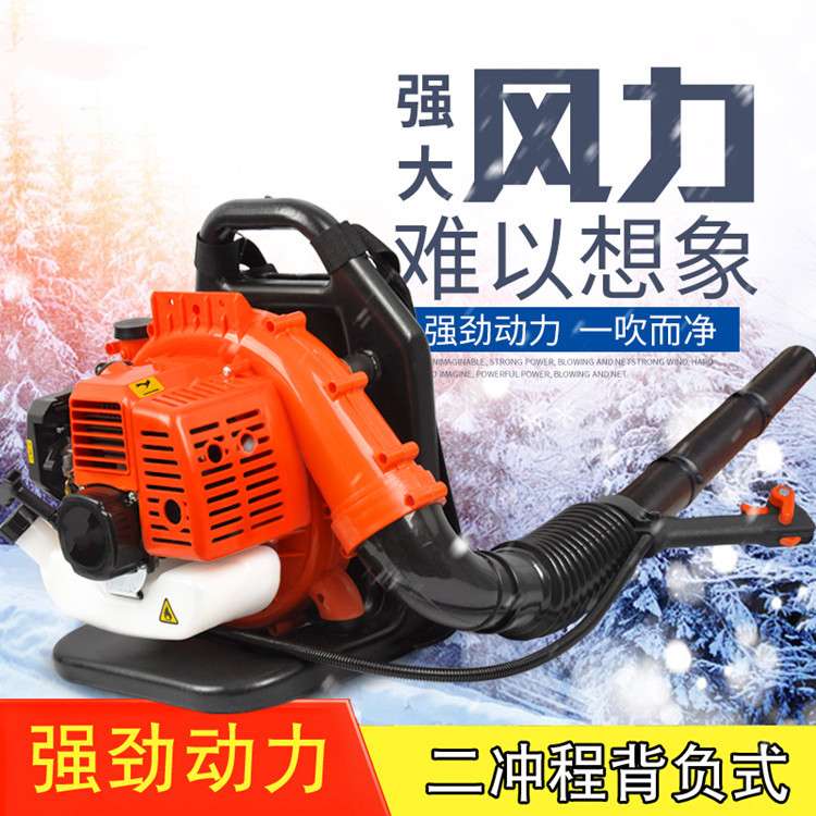 道路沙土灰尘清理背负式吹风机手提式大风力吹雪机大棚积雪吹雪机