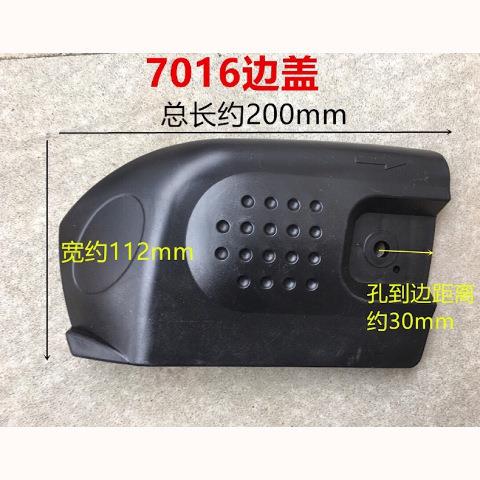 5016/6018电链锯调节器配件 7016电锯边盖 链条导板外壳调垒德株