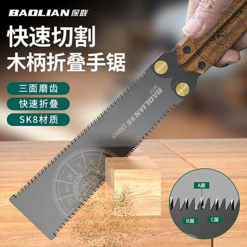 保联图腾蝴蝶锯双面木柄折叠高韧性快速省力锯木工具便携式手工锯