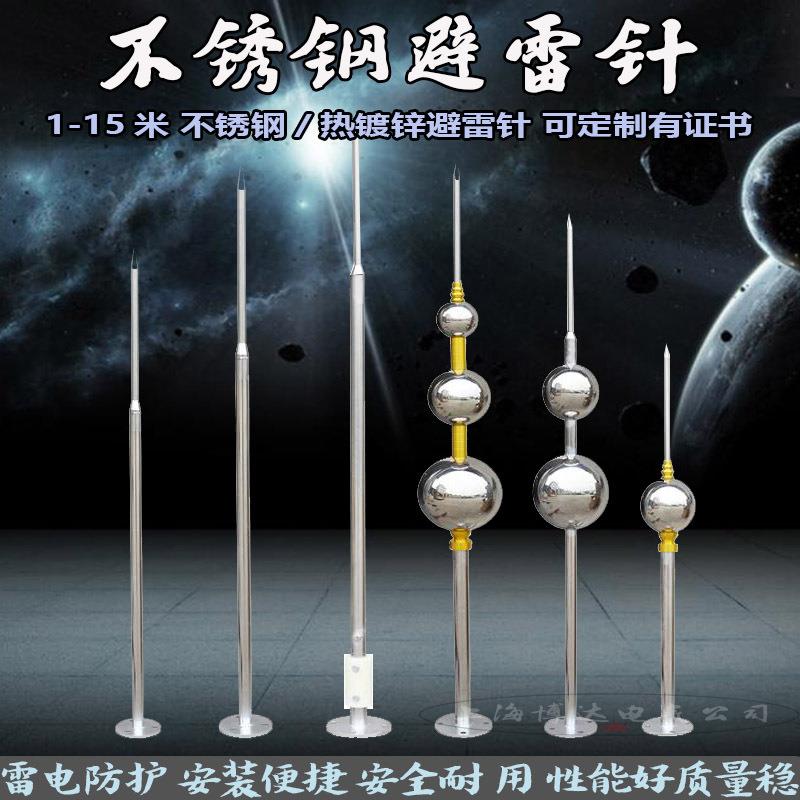 热镀锌不锈钢避雷针接闪器屋顶室户外工程防雷别墅防雷器单针带球