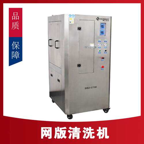 网版油墨清洗机红胶钢网清洗机感光胶网版清洗机