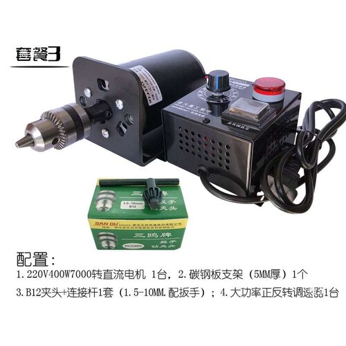 220V400W7000转直流碳刷电机双轴承高速正反转台钻电磨电钻