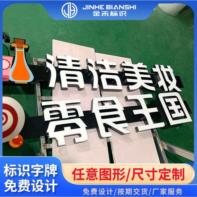 商场超市区域分类悬挂吊牌发光灯箱指示牌无边招牌门头发光字
