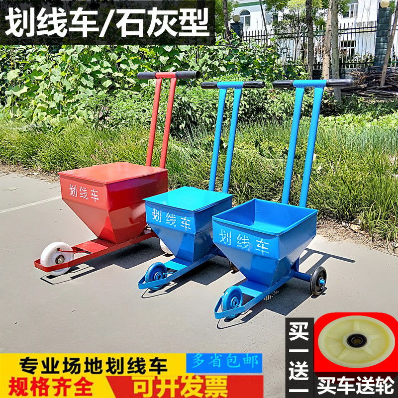 工地施工石灰划线车道路警示线