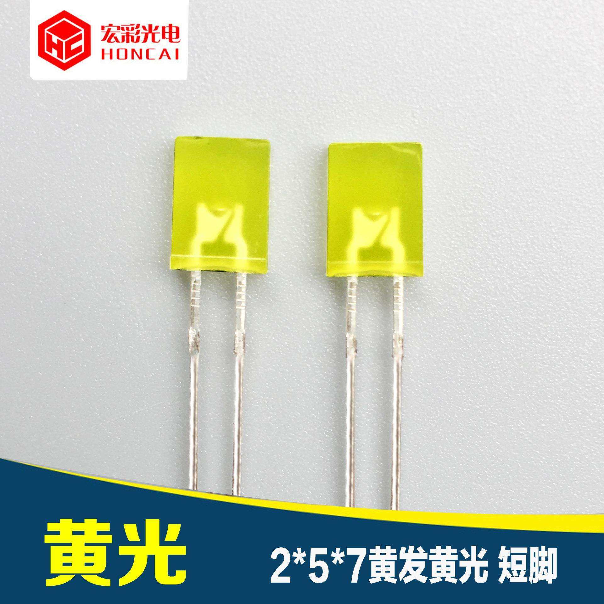 257方形黄发黄光短脚 2*5*7木碑黄灯 LED指示灯珠 发光二极管,农机/农具/农膜,其它农用工具,淘宝优惠券,粉丝福利购,淘宝优惠卷