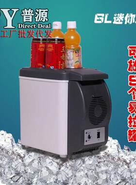 热卖车载 6升冰箱 冷热两用 6l汽车用小冰箱多用途迷你车载便携式