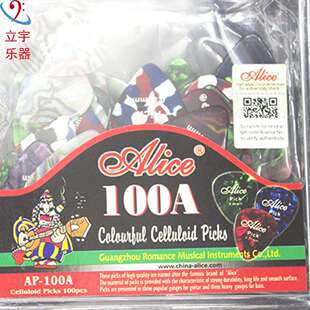爱丽丝100A拨片赛璐璐珞0.46 96MM弹片电吉他民谣乐器配件可印字