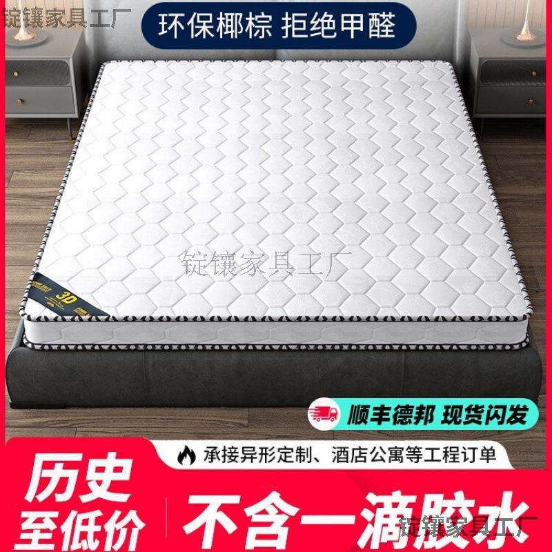 棕垫天然椰棕床垫硬垫1.8米可折叠家用儿童护脊1.2m1.5棕榈床垫子