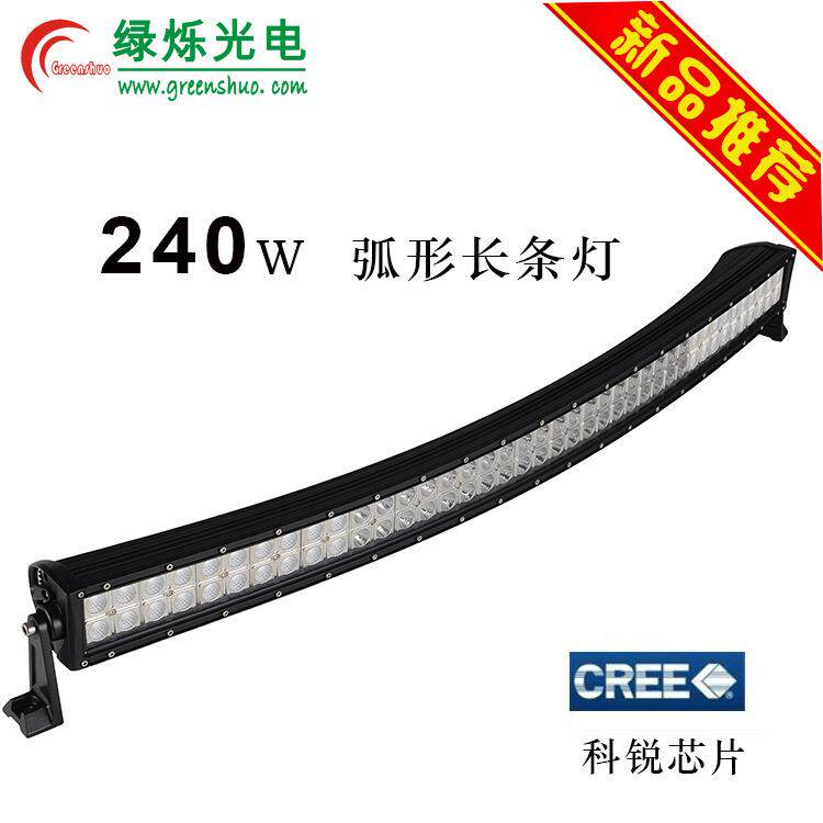 240W工厂弯灯大功率双排工作灯CREE灯珠高亮度LED改装车灯