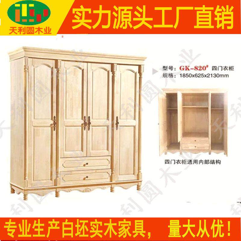 三门四门五门白胚衣柜白坯板式衣柜家用卧室对开门衣柜粗胚半成品