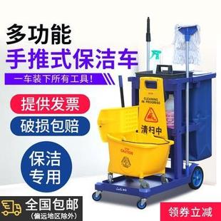 白云清洁车手推车多功能保洁车工具车布草车宾馆客房酒店服务车