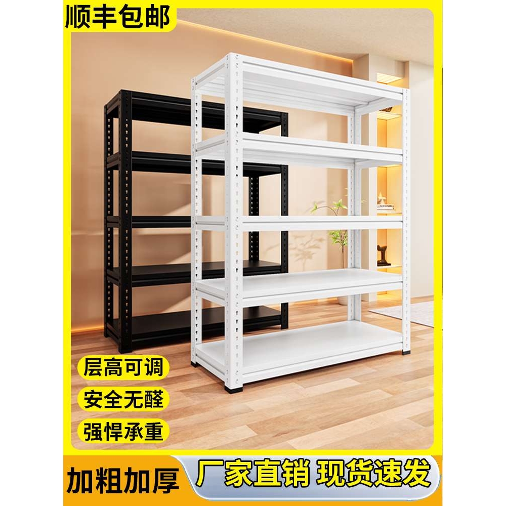 ?仓储货架置物架多层家用仓库超市角钢一体靠墙架子储物收纳货物