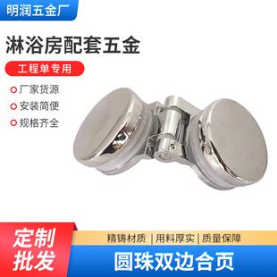 无框玻璃门合页酒柜展示柜门铰链180度圆珠双边小号锌合金玻璃夹