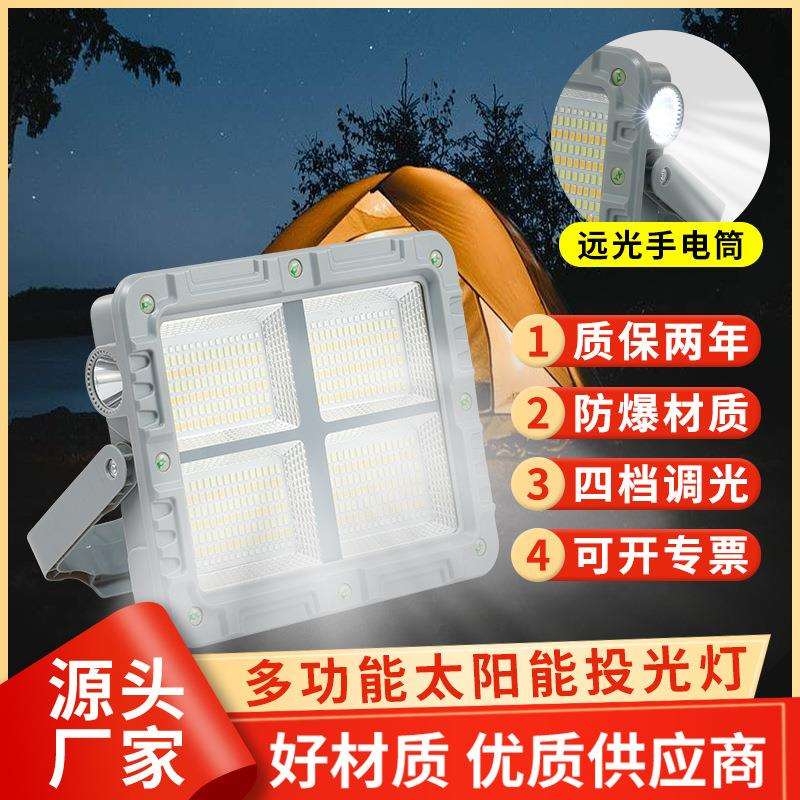 惠想太阳能充电灯手电筒多功能投光灯便捷式手提灯工作灯太阳能灯