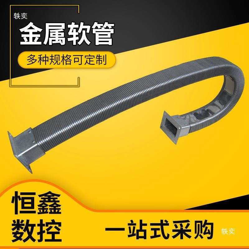 耐磨耐高温矩形软管 机床保护套拖链 厂家制作矩形加强金属垒德株