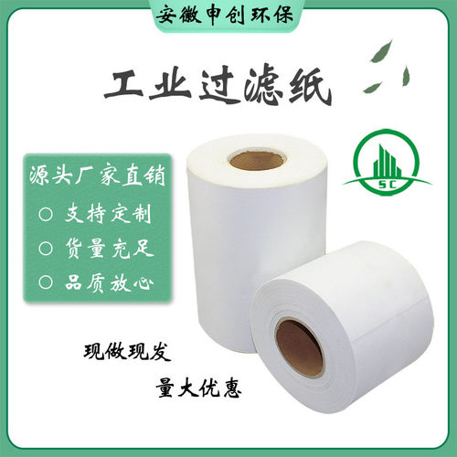 机床用丙纶涤纶过滤纸