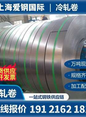 冷轧钢带SPCC-4D JSC340H汽车板 65MN首钢冷扎钢卷 冷轧钢板SPCD