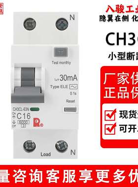 常熟开关CH3CL-63N漏电小型断路器双进双出型空气开关16A20A25A