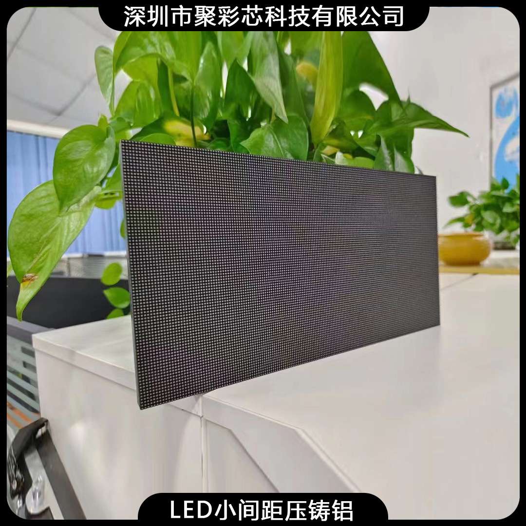 小间距led显示屏p2p2.5p5p3p4电子广告全彩led户外工厂全彩显示屏
