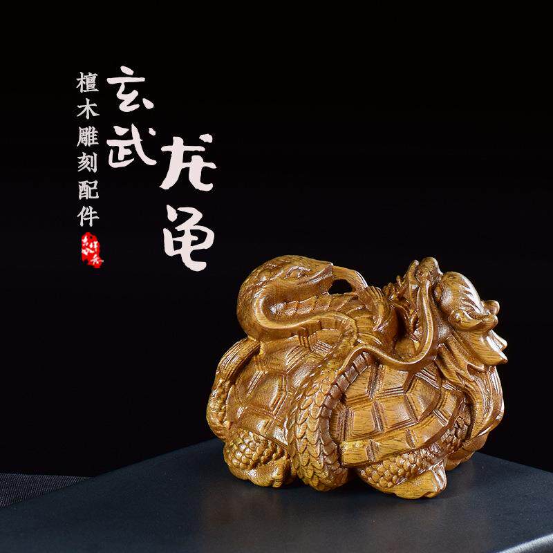绿檀实木雕刻兽玄武龙龟茶桌办公车吉祥物摆件文玩手把件