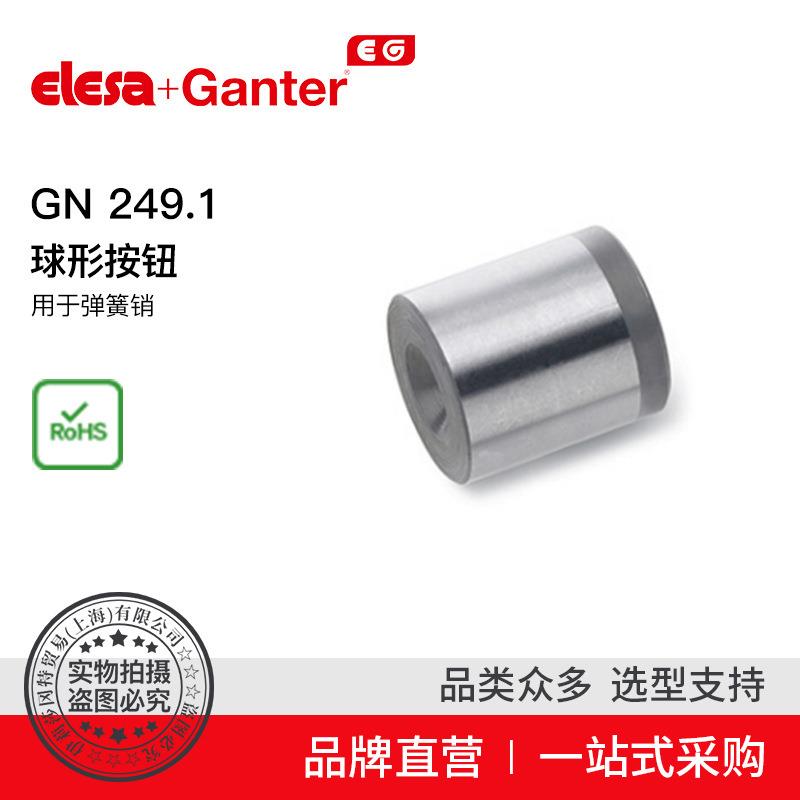 Elesa Ganter伊莉莎冈特 GN 249.1 球形按钮 用于弹簧销