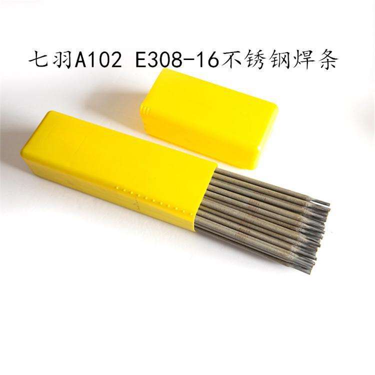 直销A102不锈钢焊条 上海大西洋CHS102不锈钢电焊条