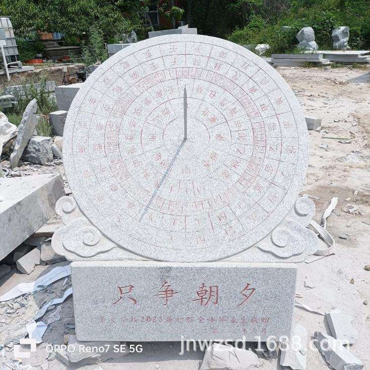 大中小型校园石雕摆件 石雕日晷制作价格 石头指南针厂家