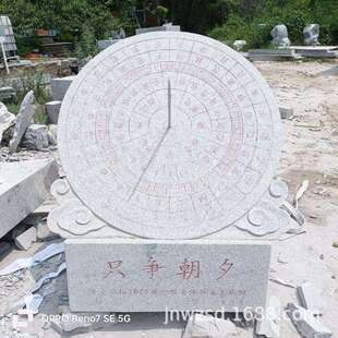 大中小型校园石雕摆件 石雕日晷制作价格 石头指南针厂家