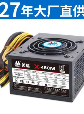 美基额定300W SFX小电源X-450M工控及小机箱用Micro ATX电源