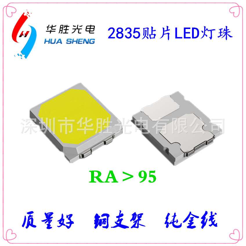 2835灯珠 0.5W高亮 识别纺织缝衣线颜色灯 2835灯珠显指95 高光效