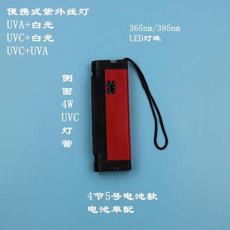 便携式紫外灯UVA+UVC 荧光分析探伤检测防伪鉴别薄层色谱中仪博腾