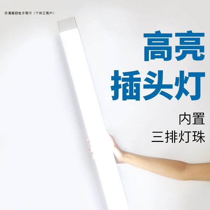 超亮led长条灯吸顶一体灯管商用室内卧室插头直插式免安装照明灯