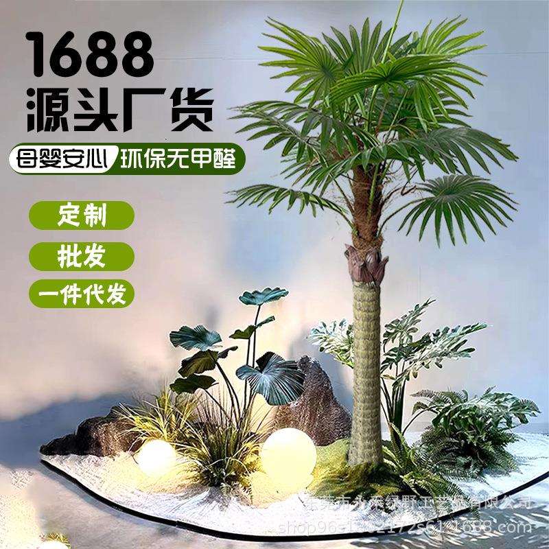 仿真大型扇葵树景观装饰植物仿真假树绿植盆栽造景室内室外软装