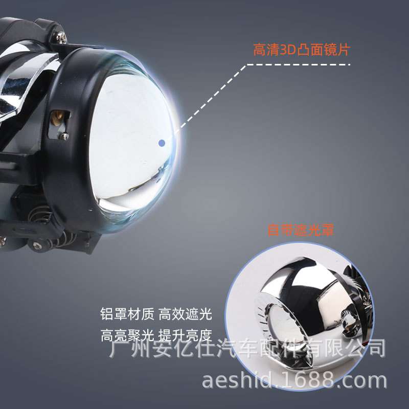 AES 1.8 2.0 2.5寸 MINI H1 LED双光透镜大灯