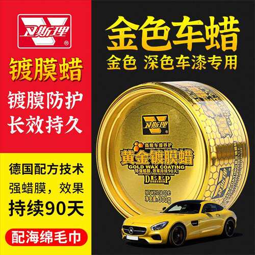 卫斯理镀膜蜡持久保护车漆增强光泽持久保护防水垢恢复车漆300g