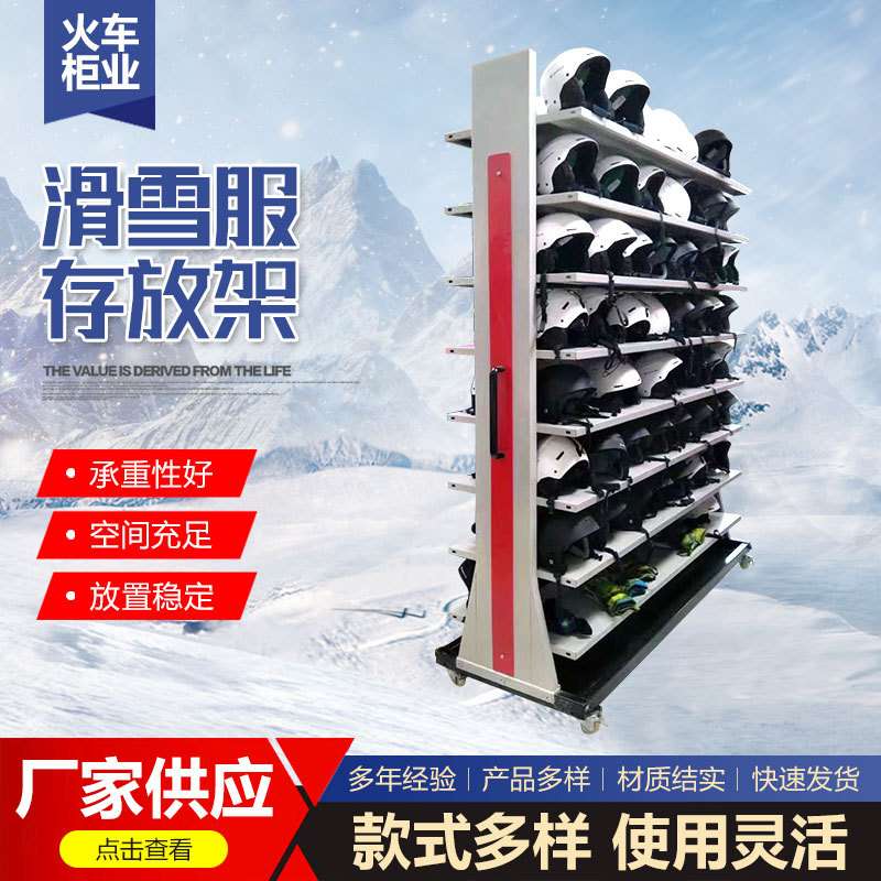 雪服架展示服装货架 仓储货架仓库库房置物架 收纳储物雪服架