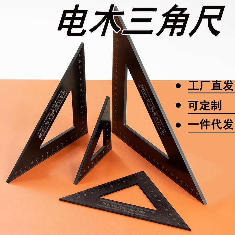 木工铝合金三角尺 带水平柱20CM  三角板尺 木工45度量角器角尺