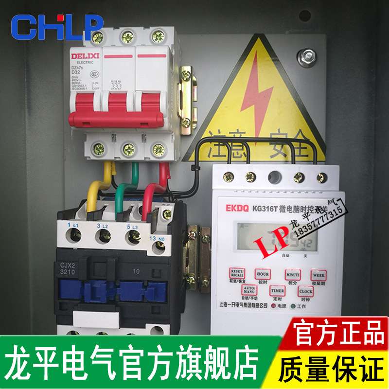 三相380V定时器电机水泵定时时控开关7.5KW电机微电脑时间控制器