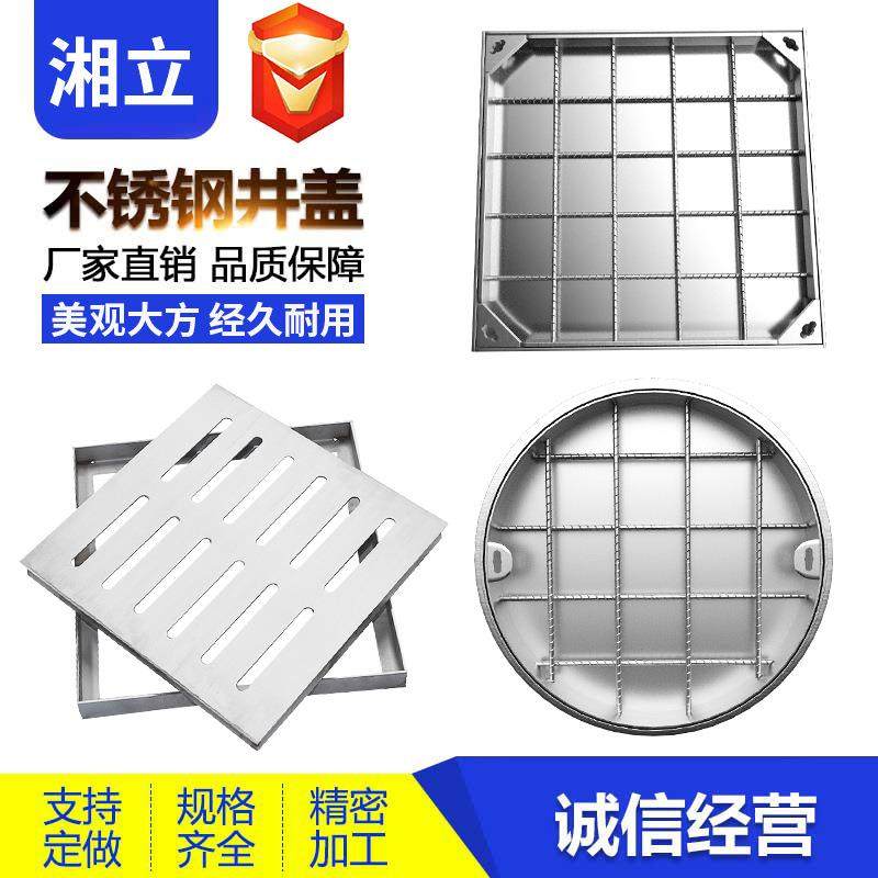 不锈钢井盖隐形窨井盖排水沟盖板下水道污水地沟篦子装饰盖方井盖