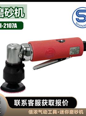 信浓打磨机SI-2017A磨砂机SHINANO气动工具迷你盘式