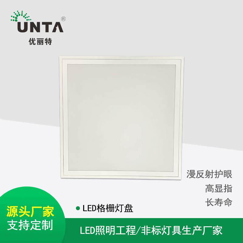 工程非标集成款600*600有机片嵌入式灯盘乳白棱晶铝扣板胶片灯盘