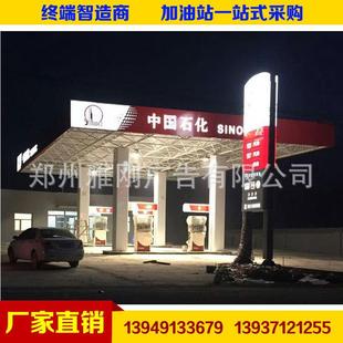 厂家直销 中国石化加油站罩棚檐面发光灯箱 沿口标识 雨棚装饰