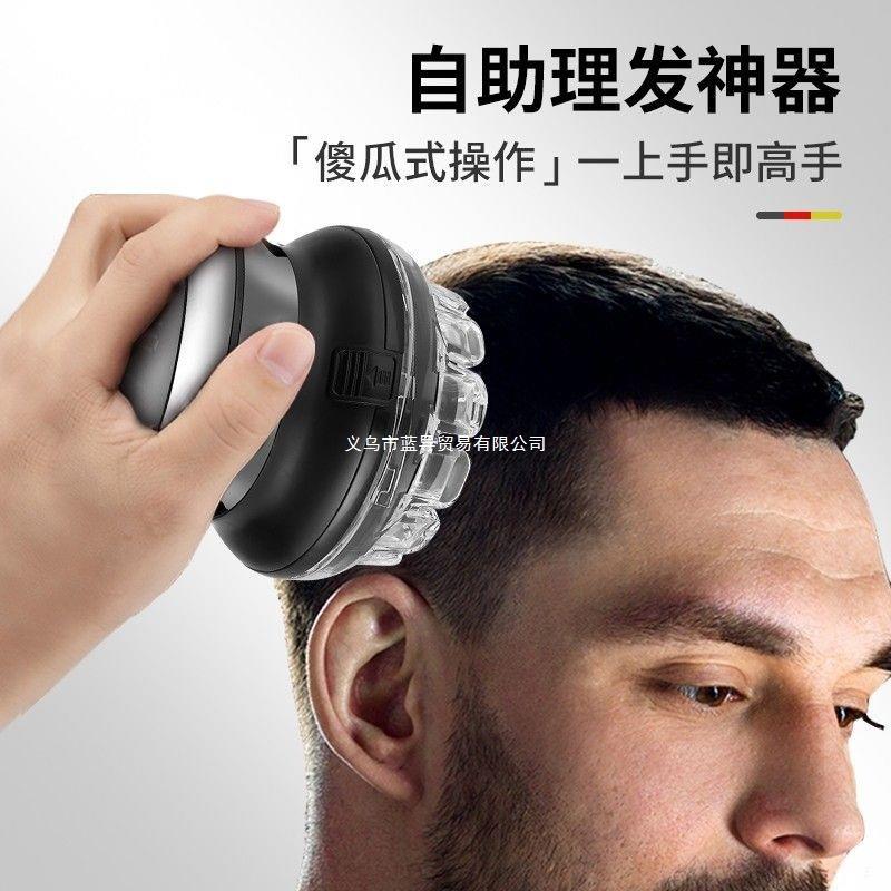 德国自助理发器理发神器自己理发理发器成人自助寸头剃头LK678