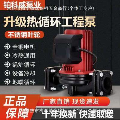 家用全自动静音管道增压泵220V大功率屏蔽泵暖气循环泵地暖地热