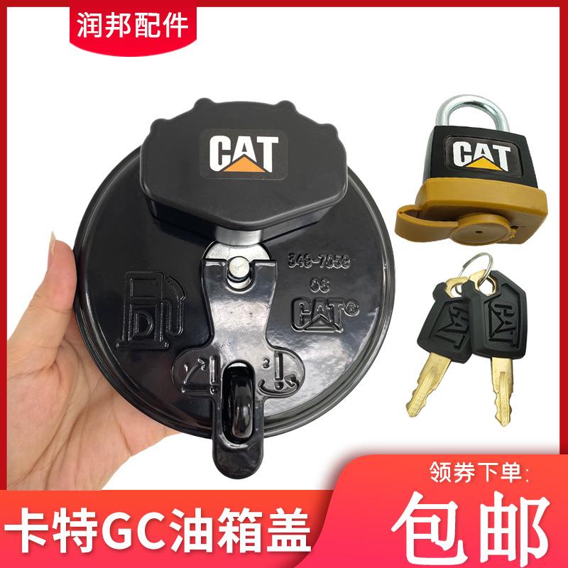 卡特挖掘机油箱盖CAT313 320GC 336 349D2L新款柴油箱盖 挂锁配件