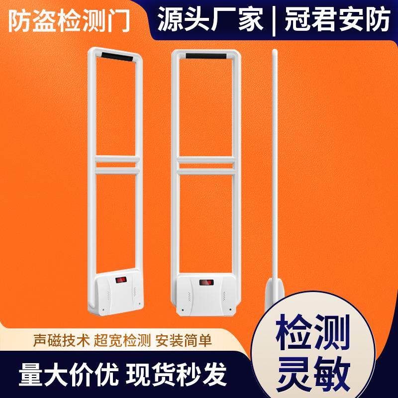 超市防盗报警器母婴百货商场防盗安检门声磁检测感应门服装防盗门