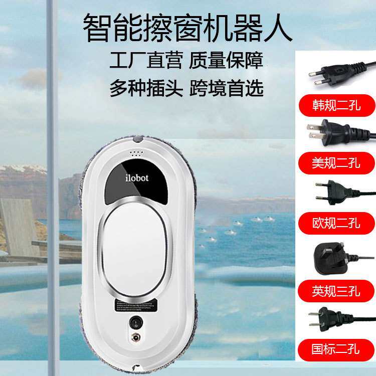 全自动玻璃擦窗机器人高层遥控电动窗外清洗窗户智能清洁擦窗器