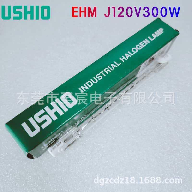 现货原装USHIO牛尾双端卤素灯EHM J120V300W R7S 118mm长